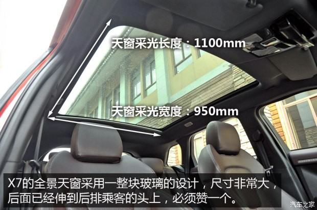 陆风汽车 陆风X7 2015款 2.0T 自动旗舰型