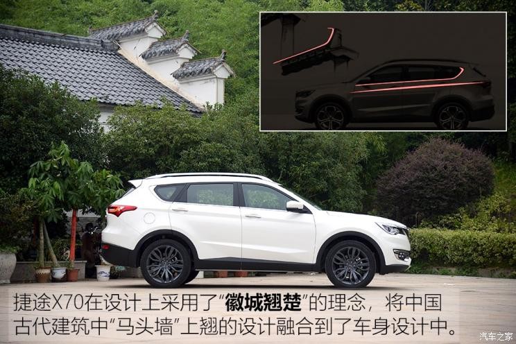 奇瑞汽车 捷途X70 2018款 1.5T 自动尊行版