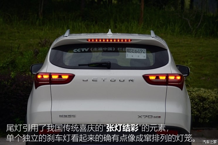 奇瑞汽车 捷途X70 2018款 1.5T 自动尊行版