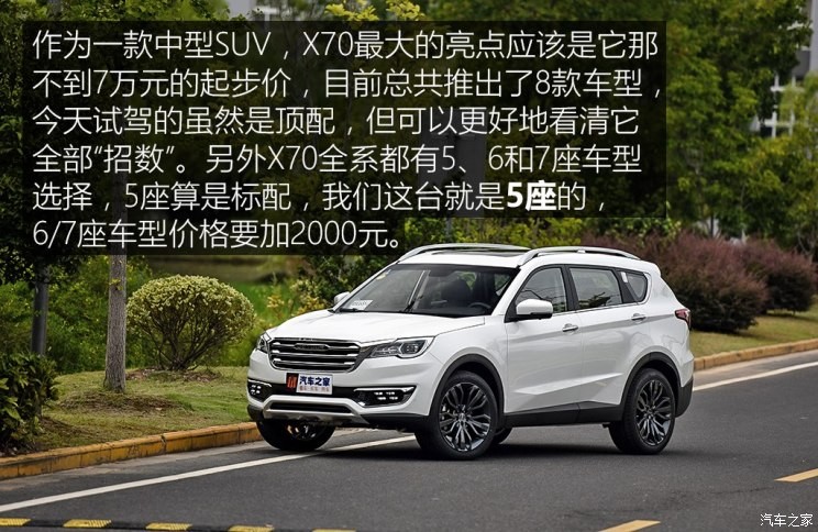 奇瑞汽车 捷途X70 2018款 1.5T 自动尊行版