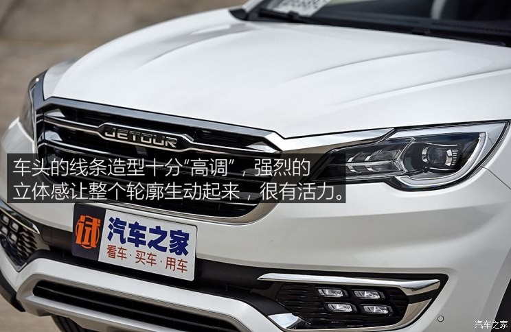 奇瑞汽车 捷途X70 2018款 1.5T 自动尊行版