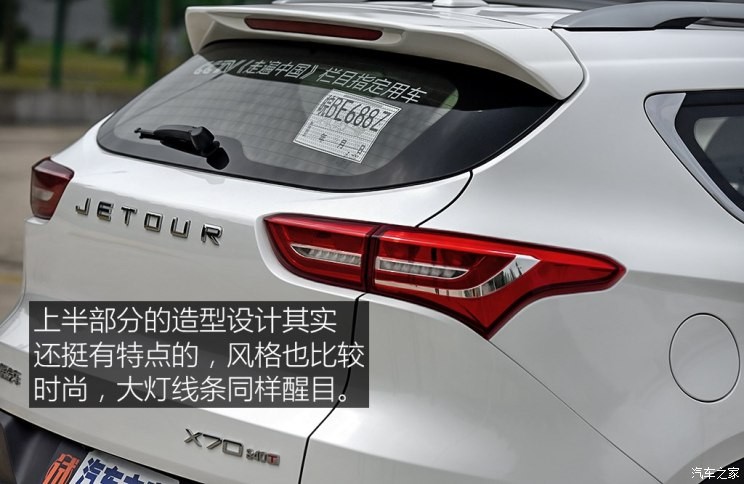 奇瑞汽车 捷途X70 2018款 1.5T 自动尊行版