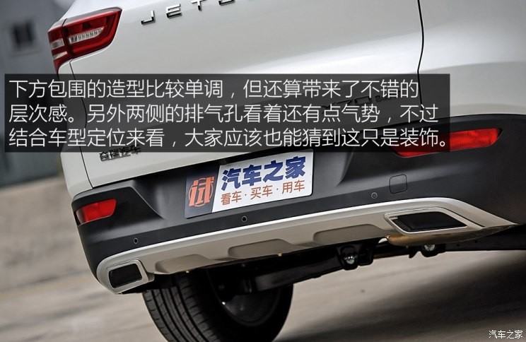 奇瑞汽车 捷途X70 2018款 1.5T 自动尊行版