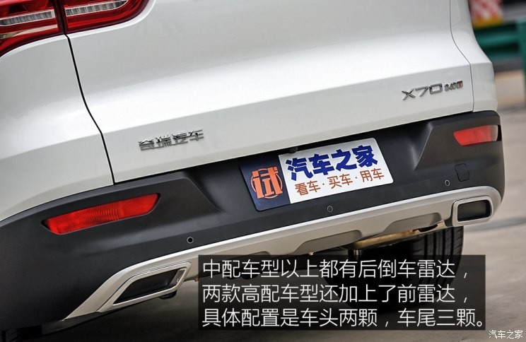 奇瑞汽车 捷途X70 2018款 1.5T 自动尊行版