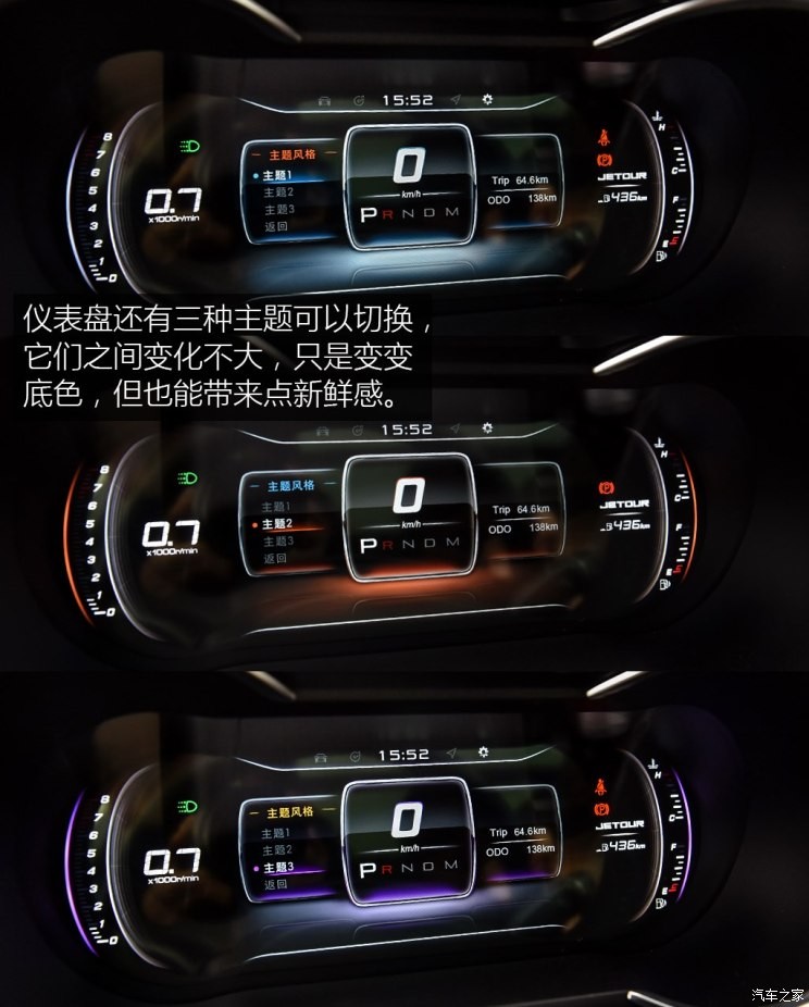 奇瑞汽车 捷途X70 2018款 1.5T 自动尊行版