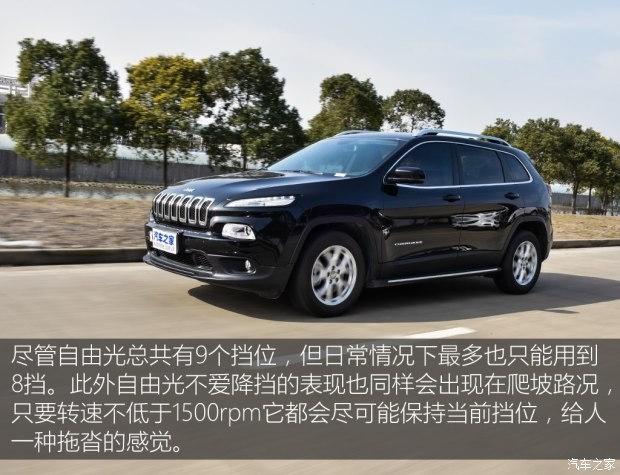 广汽菲克Jeep 自由光 2016款 2.0L 优越版