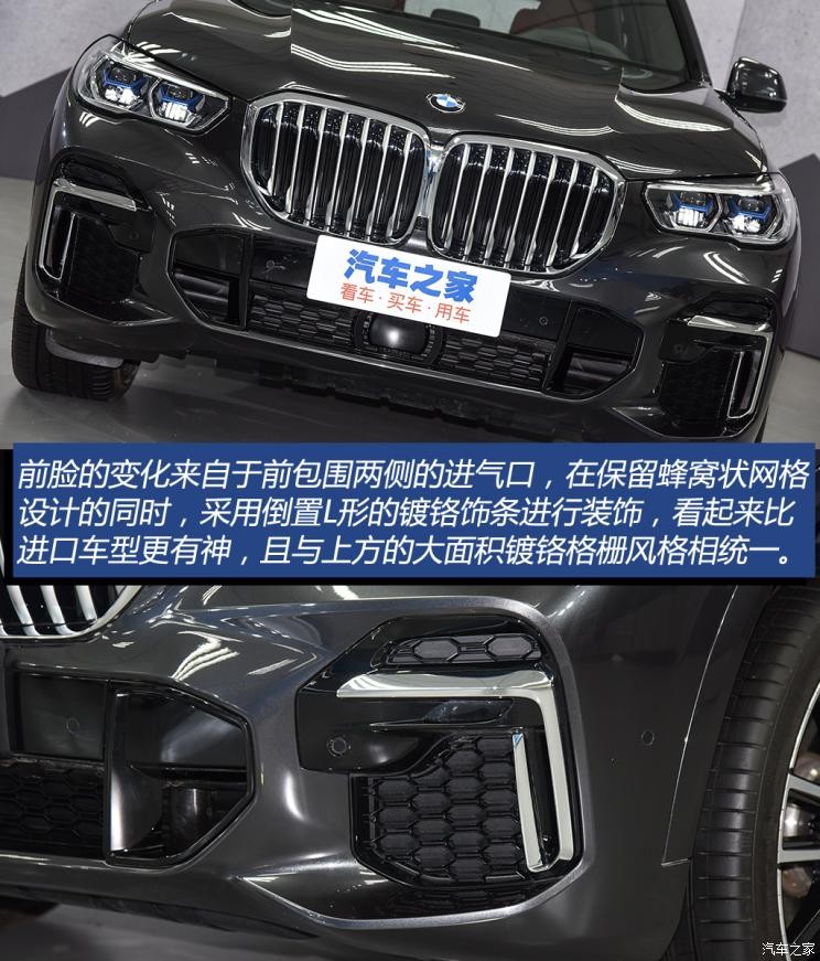 华晨宝马 宝马X5 2022款 xDrive 40Li 尊享型M运动套装