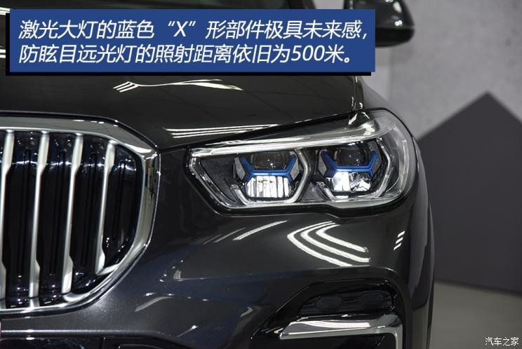 华晨宝马 宝马X5 2022款 xDrive 40Li 尊享型M运动套装