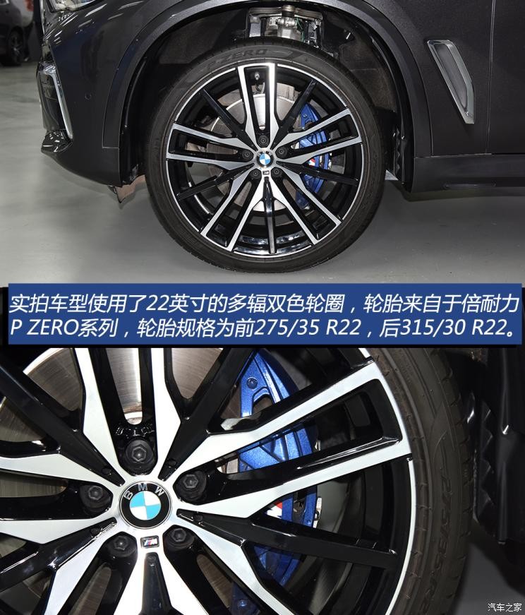 华晨宝马 宝马X5 2022款 xDrive 40Li 尊享型M运动套装