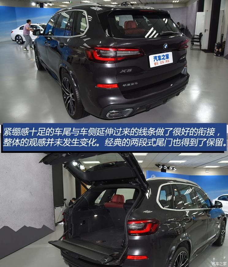 华晨宝马 宝马X5 2022款 xDrive 40Li 尊享型M运动套装