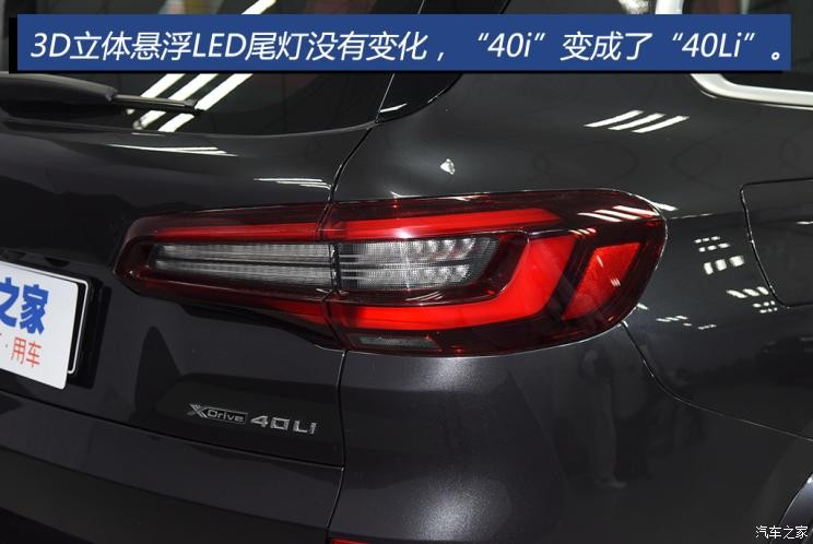 华晨宝马 宝马X5 2022款 xDrive 40Li 尊享型M运动套装