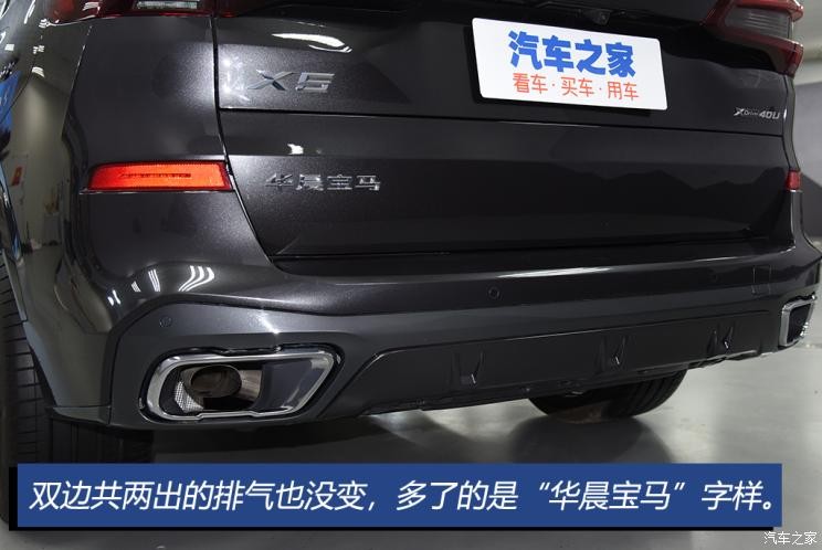 华晨宝马 宝马X5 2022款 xDrive 40Li 尊享型M运动套装