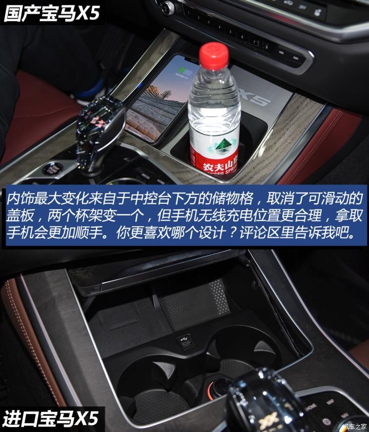 华晨宝马 宝马X5 2022款 xDrive 40Li 尊享型M运动套装