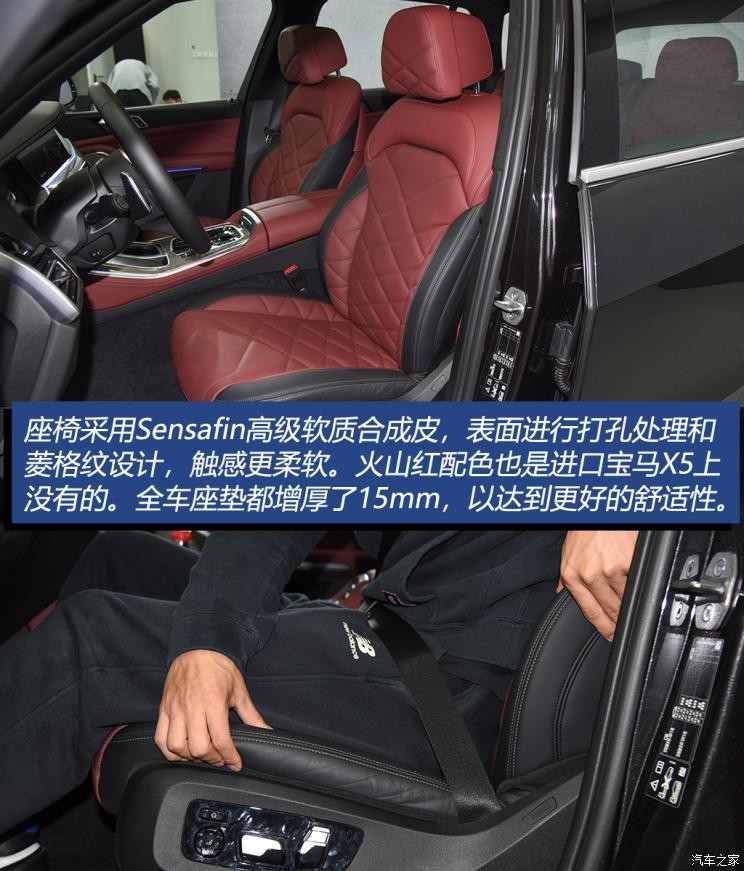 华晨宝马 宝马X5 2022款 xDrive 40Li 尊享型M运动套装