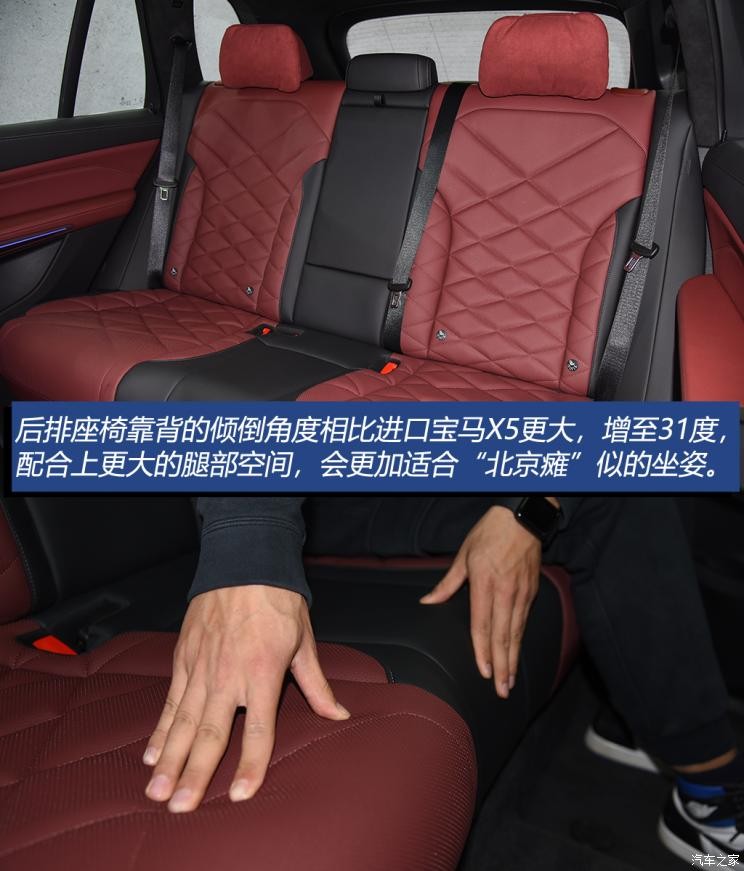 华晨宝马 宝马X5 2022款 xDrive 40Li 尊享型M运动套装