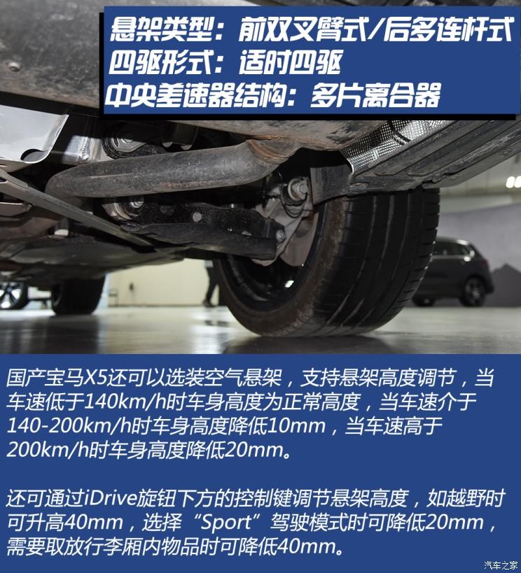 华晨宝马 宝马X5 2022款 xDrive 40Li 尊享型M运动套装