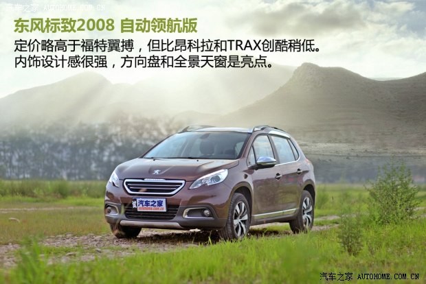 东风标致 标致2008 2014款 1.6L 自动领航版