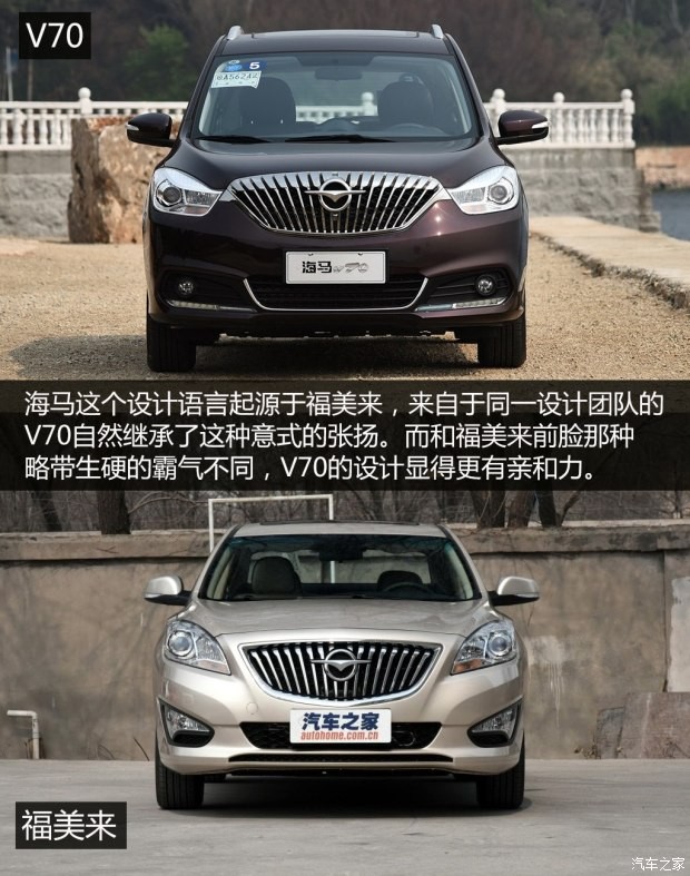 海马汽车 海马V70 2016款 1.5T 自动豪华型6座