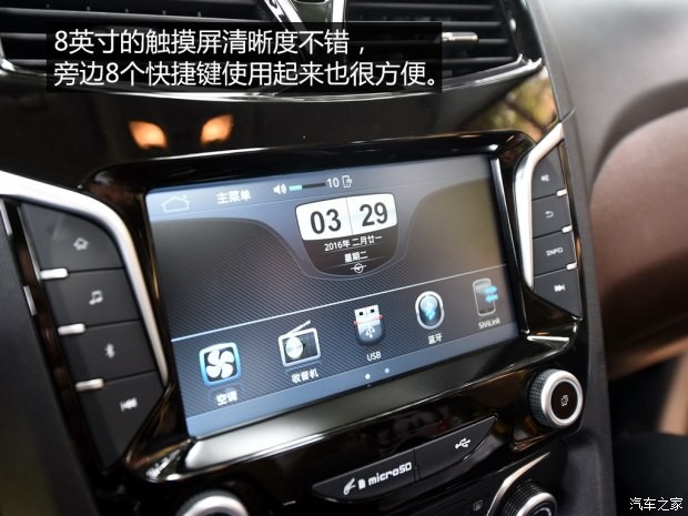 海马汽车 海马V70 2016款 1.5T 自动豪华型6座