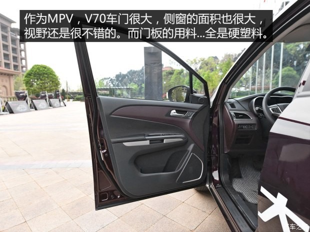 海马汽车 海马V70 2016款 1.5T 自动豪华型6座