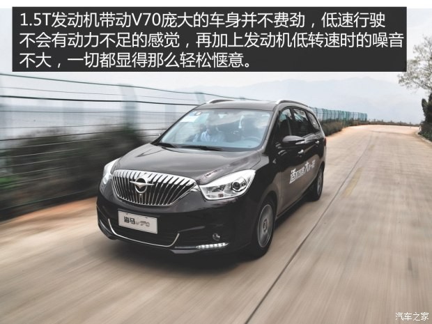 海马汽车 海马V70 2016款 1.5T 自动豪华型6座