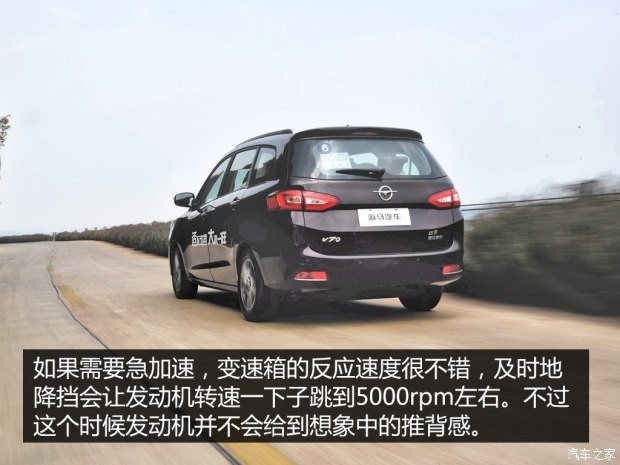 海马汽车 海马V70 2016款 1.5T 自动豪华型6座