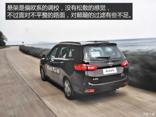 海马汽车 海马V70 2016款 1.5T 自动豪华型6座