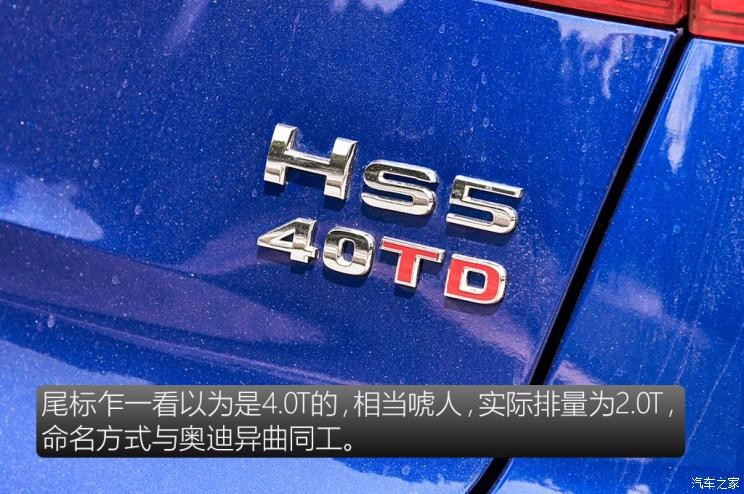 一汽红旗 红旗HS5 2019款 2.0T 智联旗享四驱版