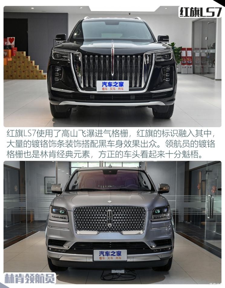 一汽红旗 红旗LS7 2022款 4.0T 6座