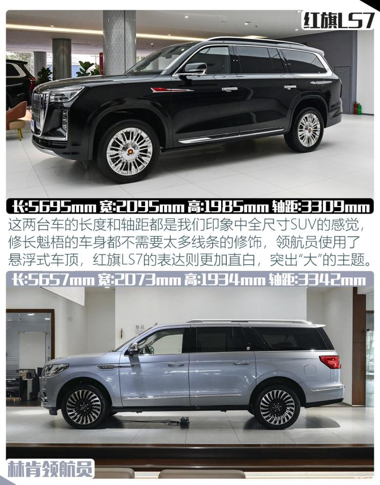 一汽红旗 红旗LS7 2022款 4.0T 6座