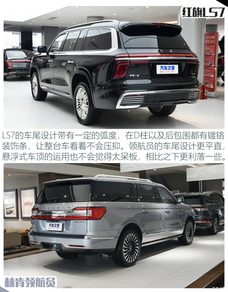 一汽红旗 红旗LS7 2022款 4.0T 6座