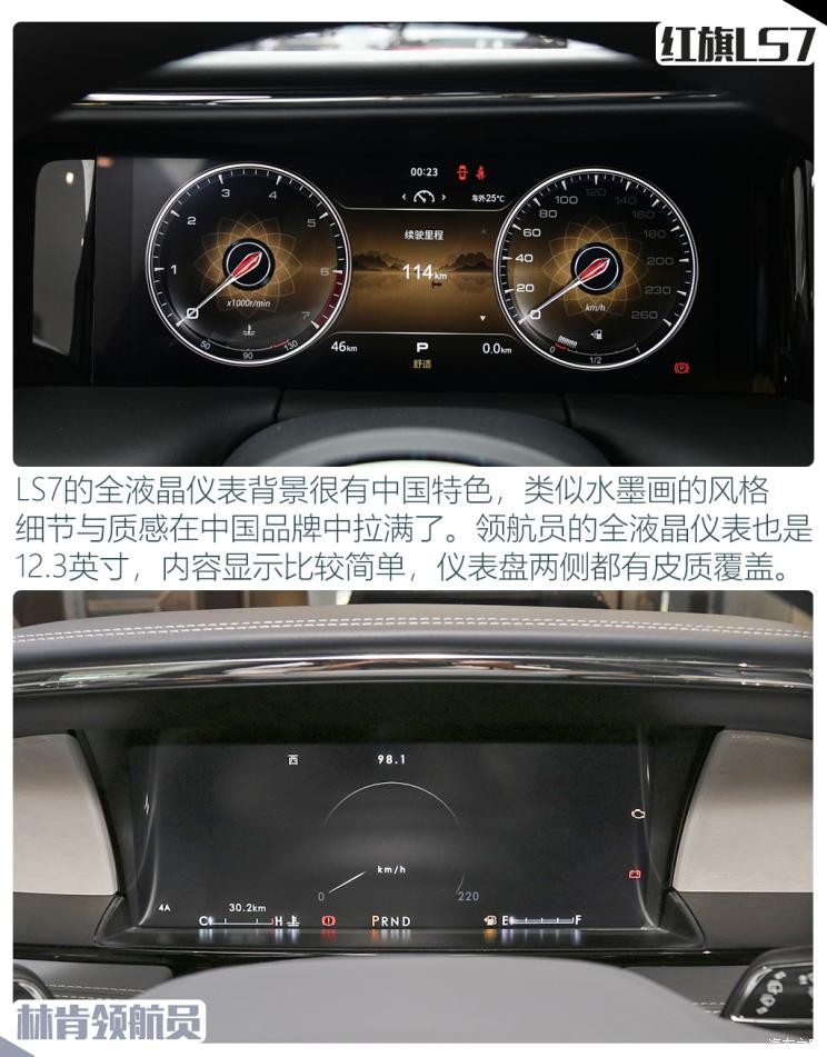 一汽红旗 红旗LS7 2022款 4.0T 6座