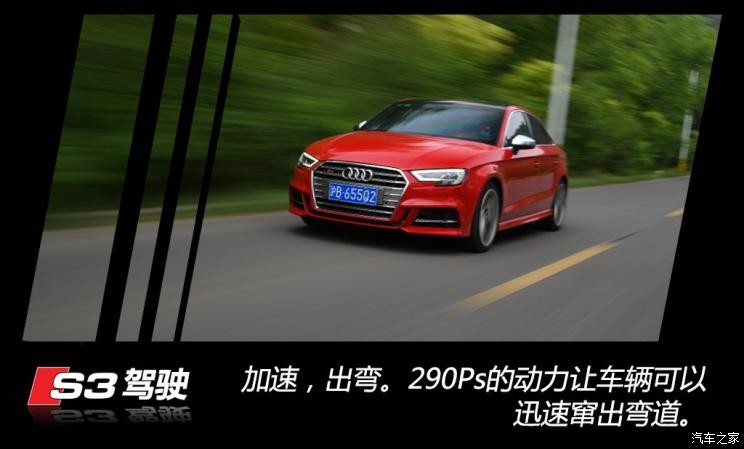 奥迪(进口) 奥迪S3 2019款 S3 2.0T Limousine