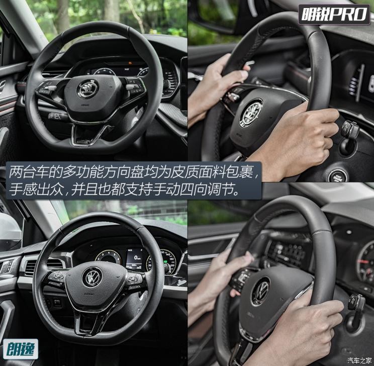 上汽大众斯柯达 明锐 2021款 PRO TSI280 DSG旗舰版