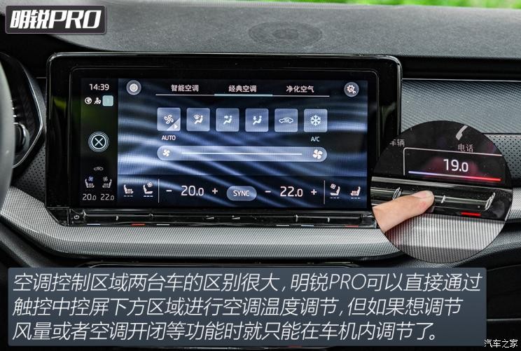 上汽大众斯柯达 明锐 2021款 PRO TSI280 DSG旗舰版