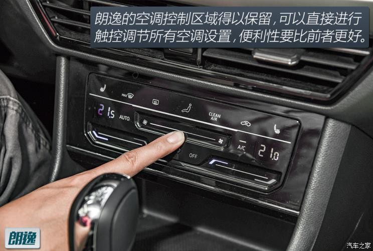 上汽大众 朗逸 2021款 280TSI DSG豪华版