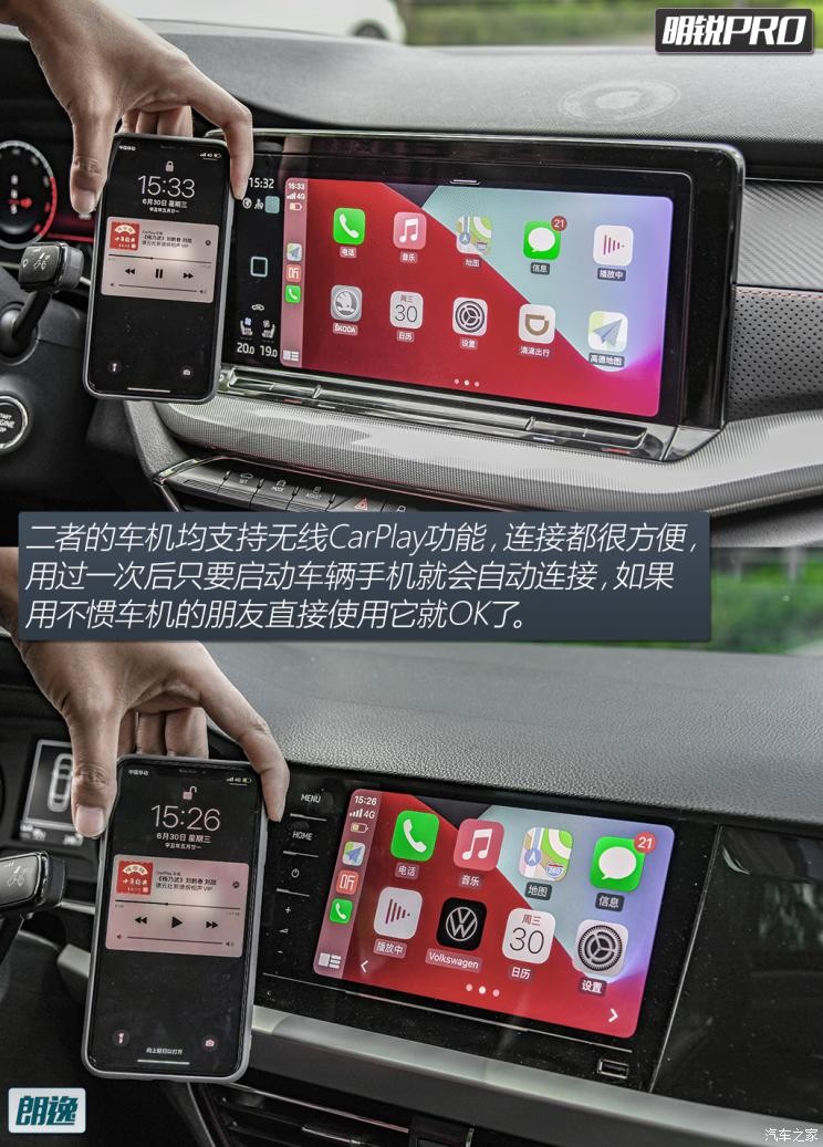 上汽大众斯柯达 明锐 2021款 PRO TSI280 DSG旗舰版