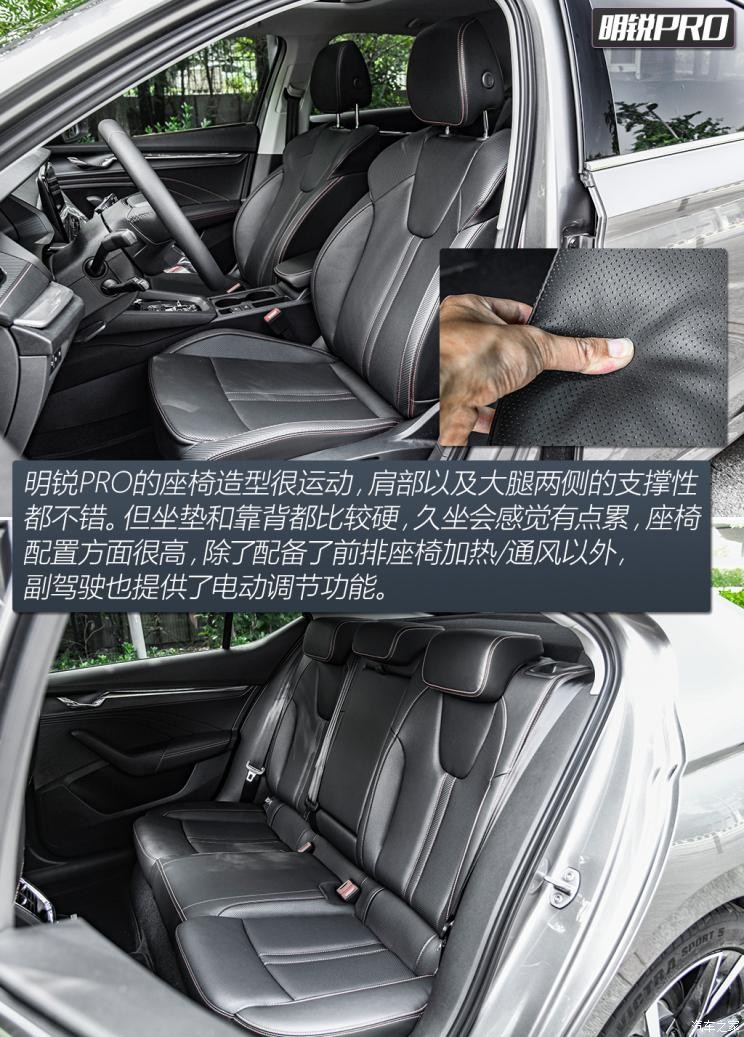 上汽大众斯柯达 明锐 2021款 PRO TSI280 DSG旗舰版