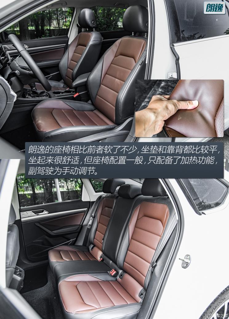 上汽大众 朗逸 2021款 280TSI DSG豪华版