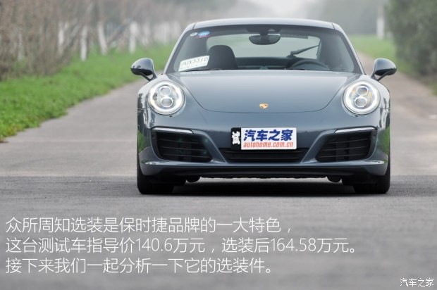 保时捷 保时捷911 2016款 Carrera 4 3.0T