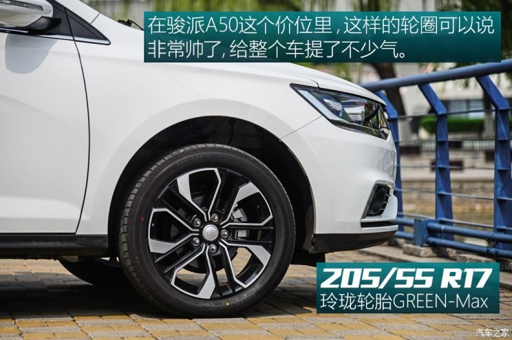 天津一汽 骏派A50 2018款 1.5L 手动智联尊贵型