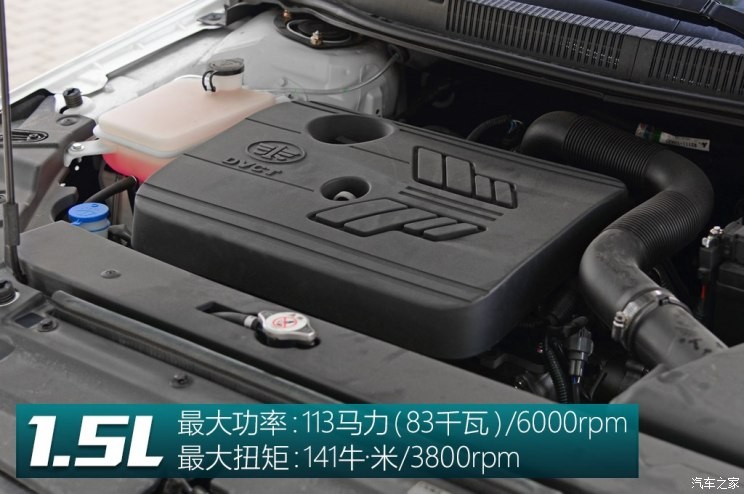 天津一汽 骏派A50 2018款 1.5L 手动智联尊贵型