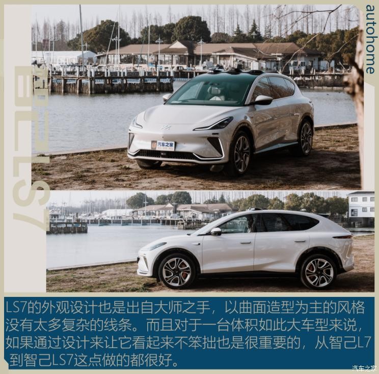 智己汽车 智己LS7 2023款 100kWh Pro四驱版