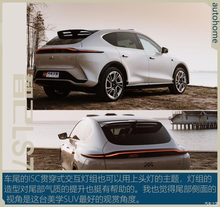 智己汽车 智己LS7 2023款 100kWh Pro四驱版