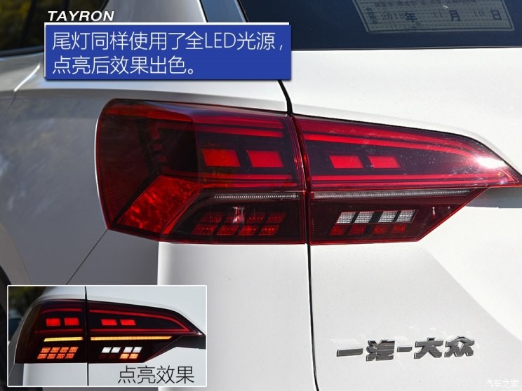 一汽-大众 探岳 2019款 380TSI 四驱旗舰型