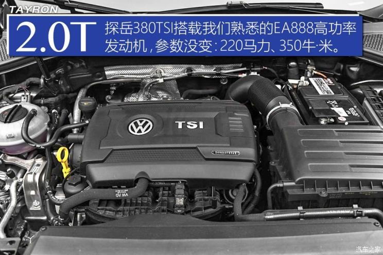 一汽-大众 探岳 2019款 380TSI 四驱旗舰型