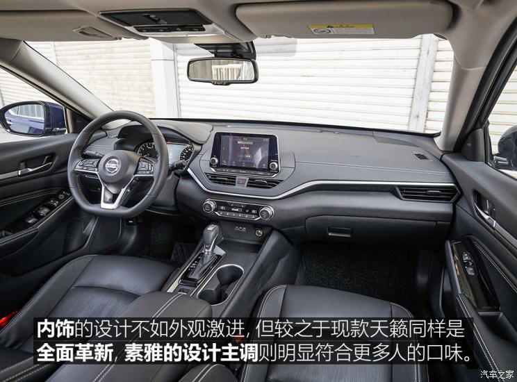 东风日产 天籁 2019款 2.0L ALTIMA基本型