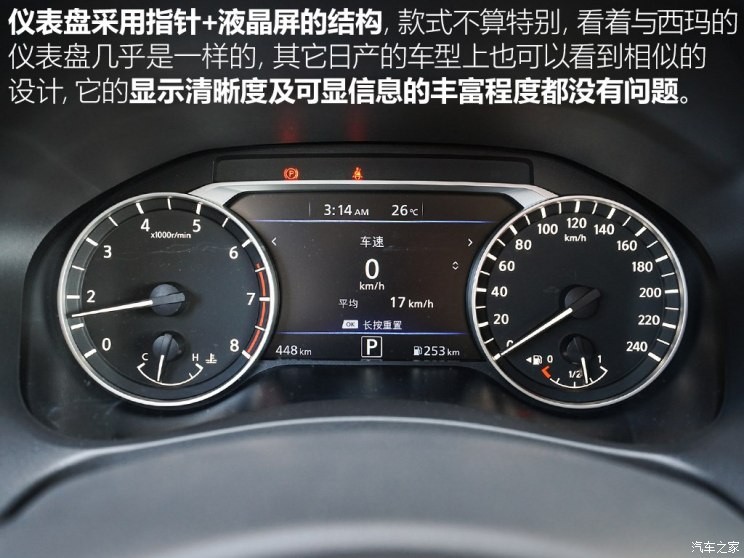 东风日产 天籁 2019款 2.0L ALTIMA基本型