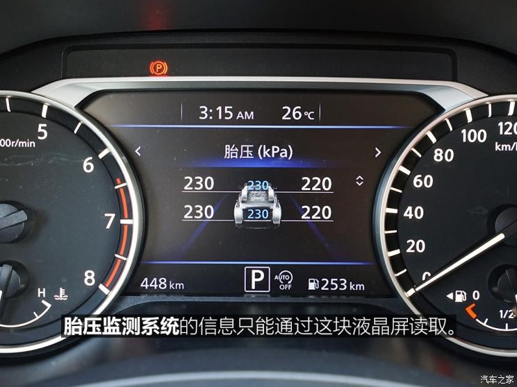 东风日产 天籁 2019款 2.0L ALTIMA基本型