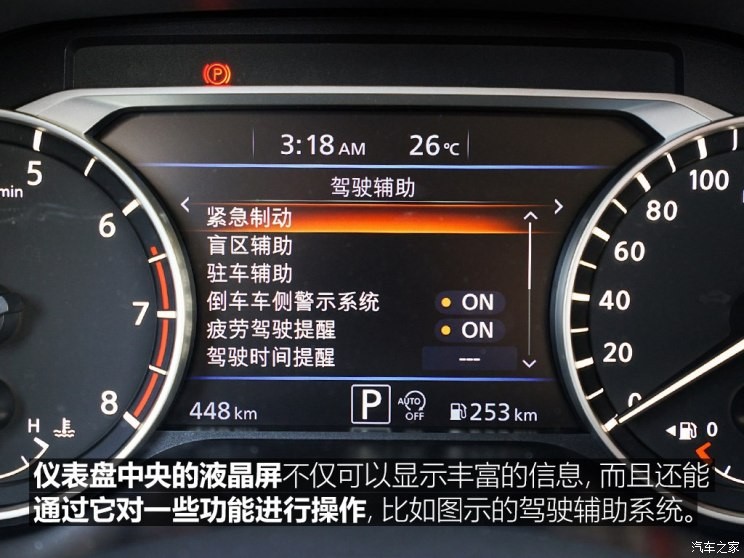 东风日产 天籁 2019款 2.0L ALTIMA基本型